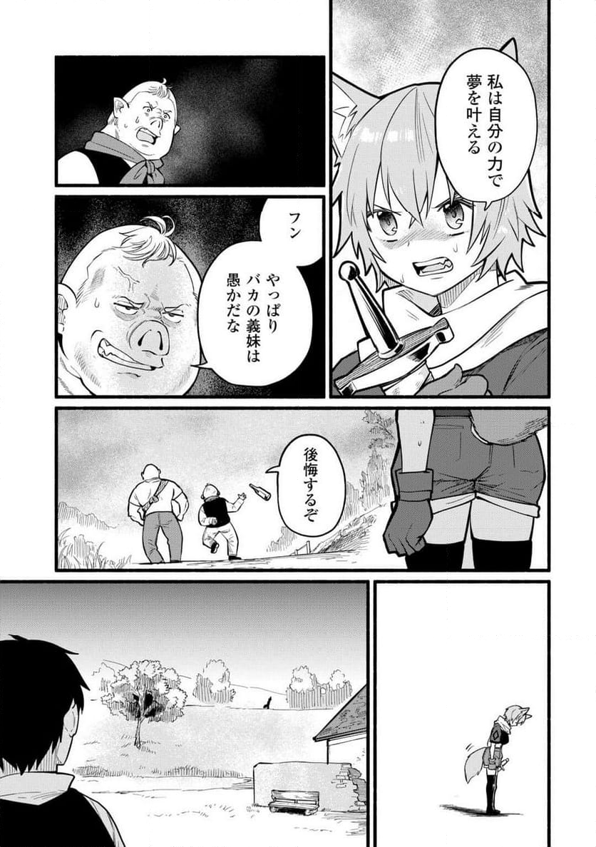 転生前のチュートリアルで異世界最強になりました。 - 第5話 - Page 77