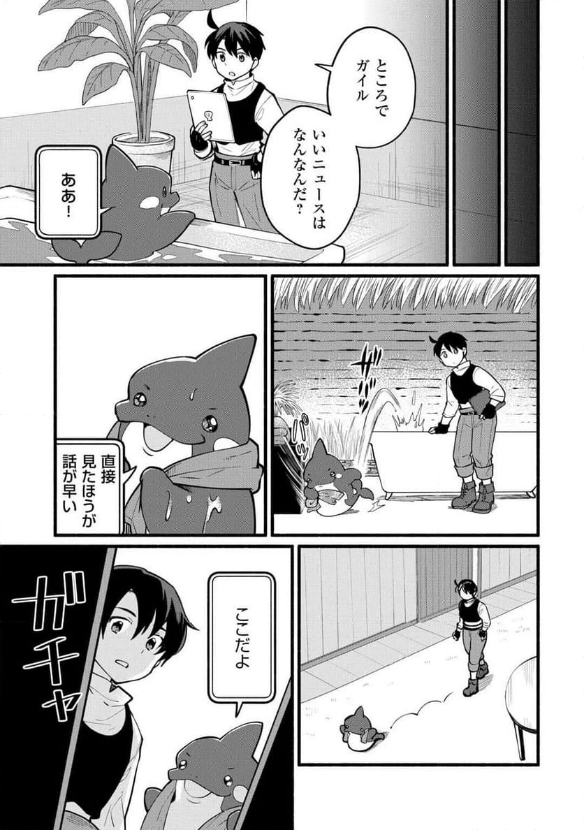 転生前のチュートリアルで異世界最強になりました。 - 第5話 - Page 13