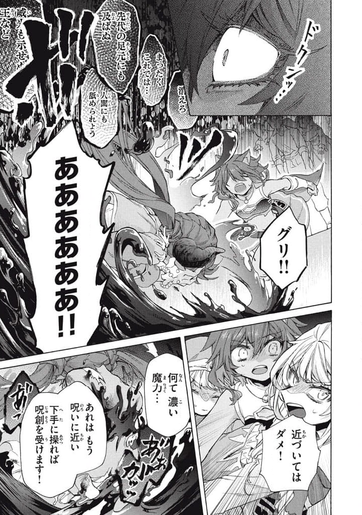 「ククク……。奴は四天王の中でも最弱」と解雇された俺、なぜか勇者と聖女の師匠になる 第33.1話 - Trang 9
