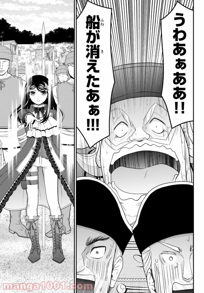 老後に備えて異世界で８万枚の金貨を貯めます - 第69話 - Page 20