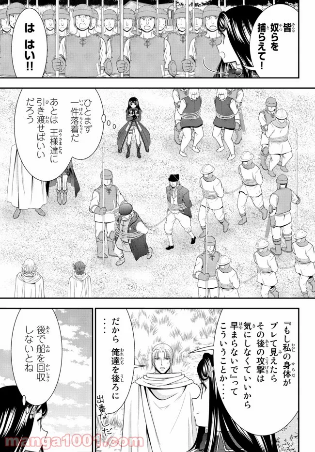 老後に備えて異世界で８万枚の金貨を貯めます - 第69話 - Page 24