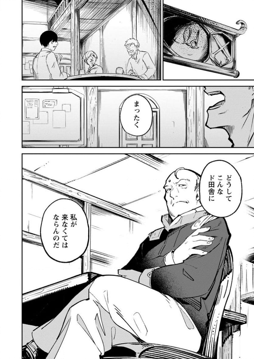 最強宮廷指南役のおっさん、追放された僻地で無双する～幻となった種族の美少女たちを育てて辺境を開拓～ 第4.3話 - Trang 2