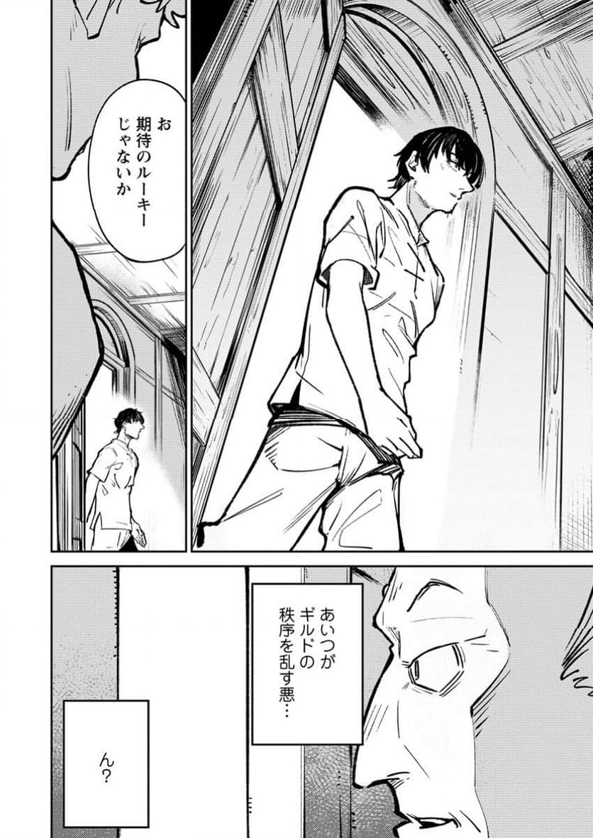 最強宮廷指南役のおっさん、追放された僻地で無双する～幻となった種族の美少女たちを育てて辺境を開拓～ 第4.3話 - Trang 4
