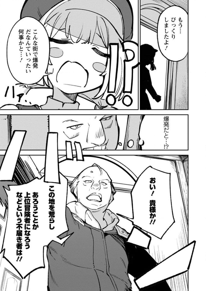 最強宮廷指南役のおっさん、追放された僻地で無双する～幻となった種族の美少女たちを育てて辺境を開拓～ 第4.3話 - Trang 7