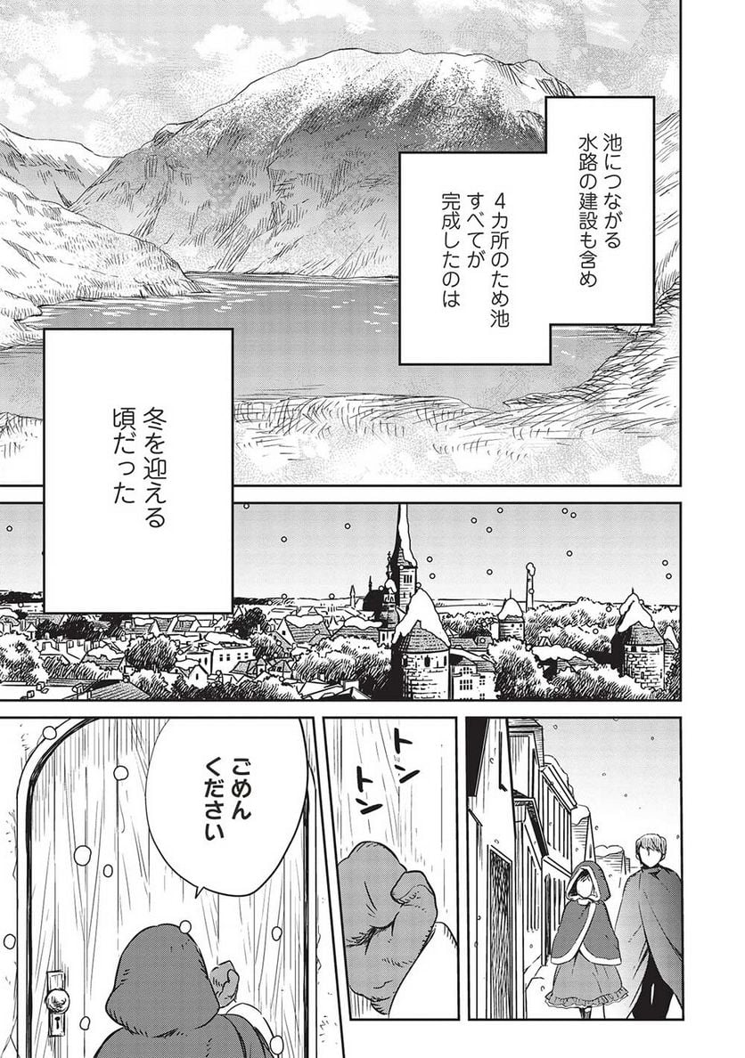 超!!! 天才発明令嬢のパワフル領地改革 - 第18話 - Page 9