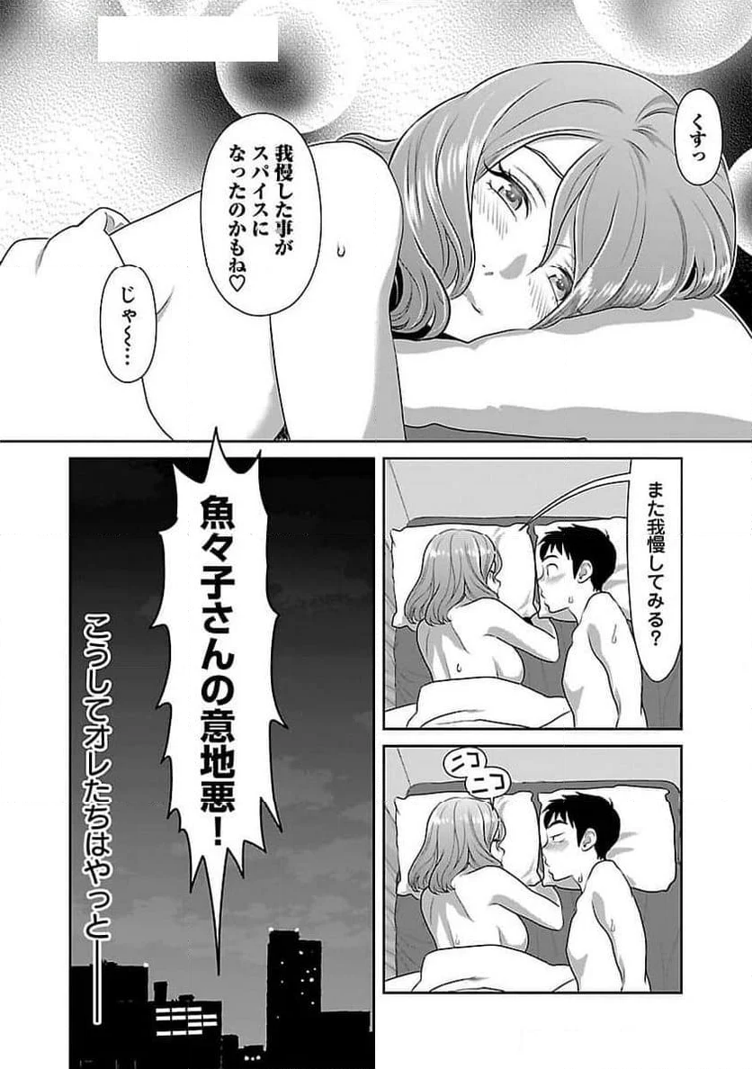 若気の至りまくり、夏。 - 第42話 - Page 11