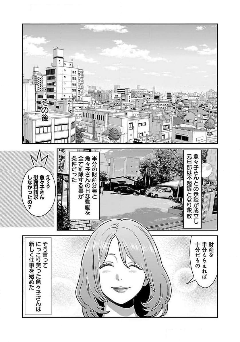 若気の至りまくり、夏。 - 第42話 - Page 17