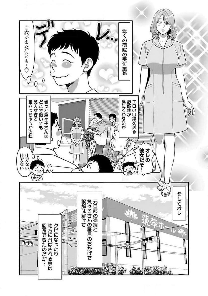 若気の至りまくり、夏。 - 第42話 - Page 18