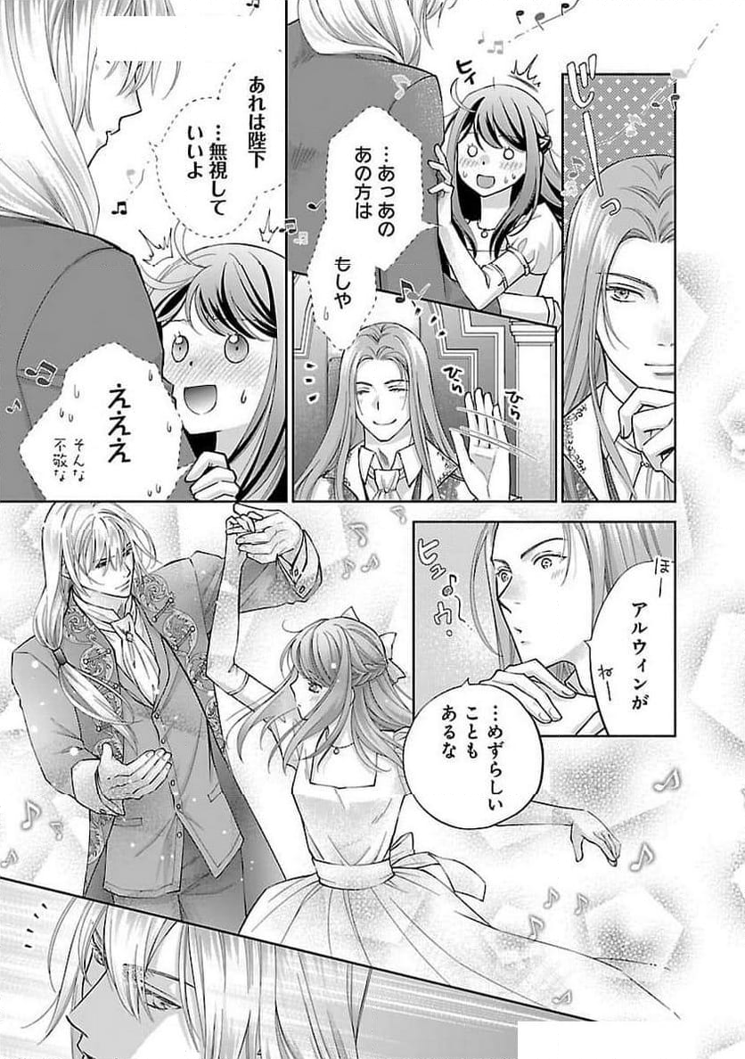 白い結婚から三年。旦那様、私と離縁してください - 第3話 - Page 10