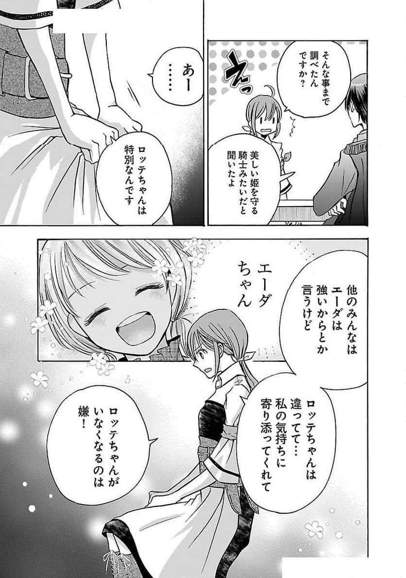 残念ながら、母の娘はそこの美少女ではなく私です！！！ - 第10話 - Page 18