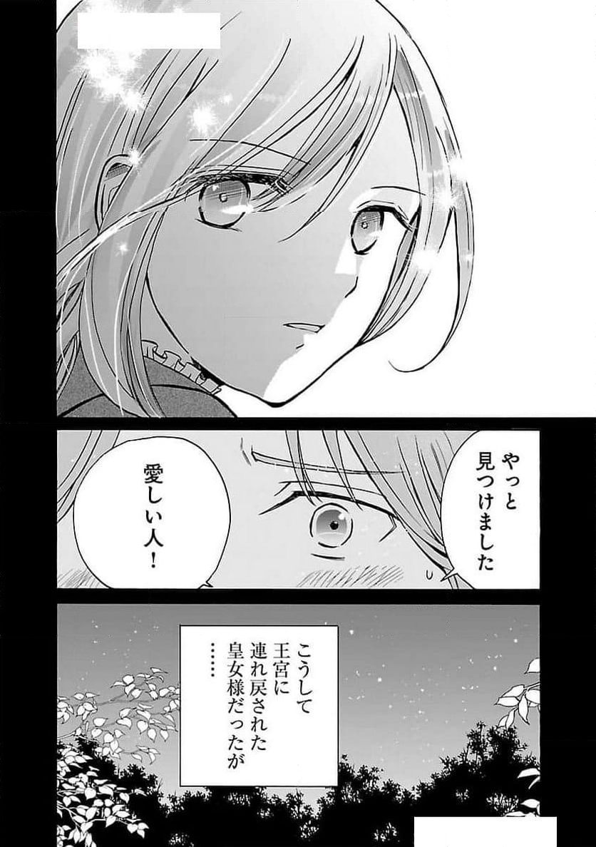 残念ながら、母の娘はそこの美少女ではなく私です！！！ - 第10話 - Page 7