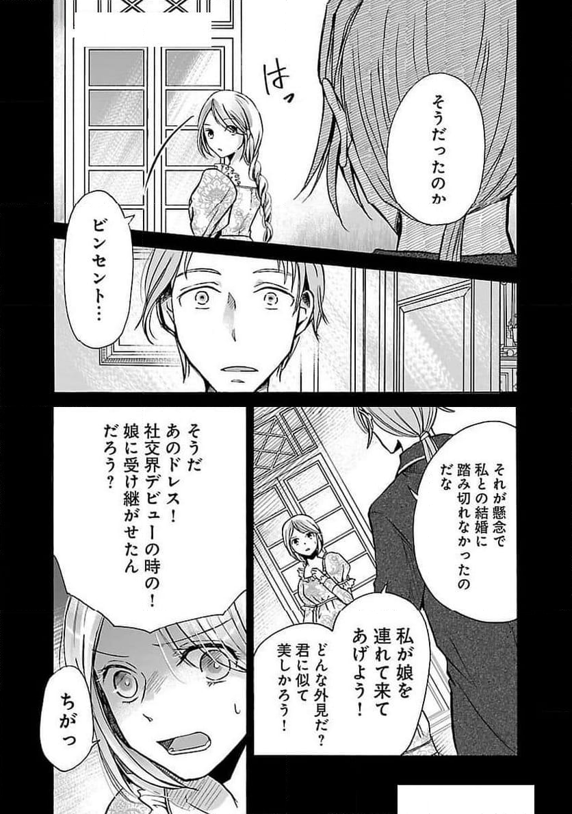 残念ながら、母の娘はそこの美少女ではなく私です！！！ - 第10話 - Page 10