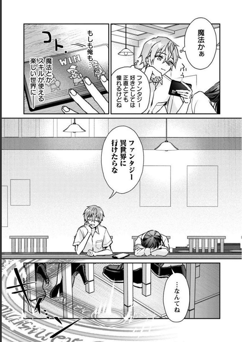 チヨダク王国ジャッジメント～姉と俺とで異世界最高裁判所～ - 第1話 - Page 25