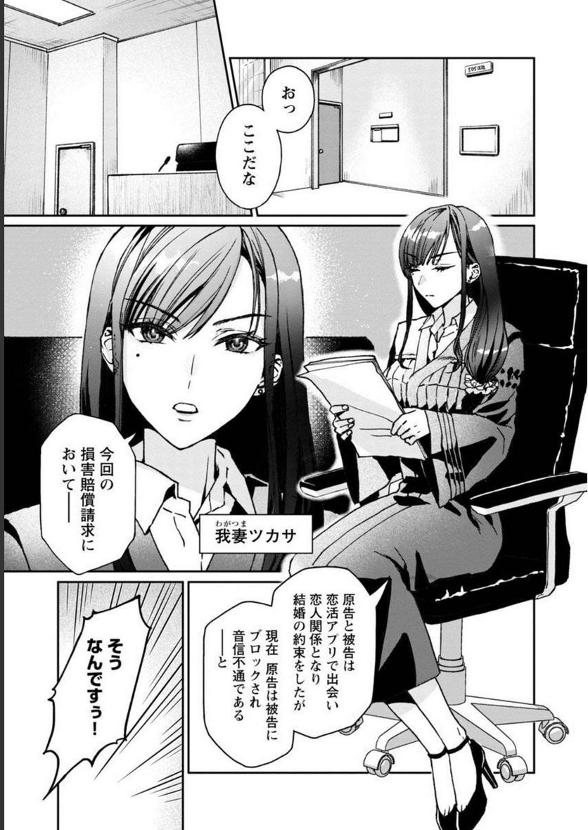 チヨダク王国ジャッジメント～姉と俺とで異世界最高裁判所～ - 第1話 - Page 9