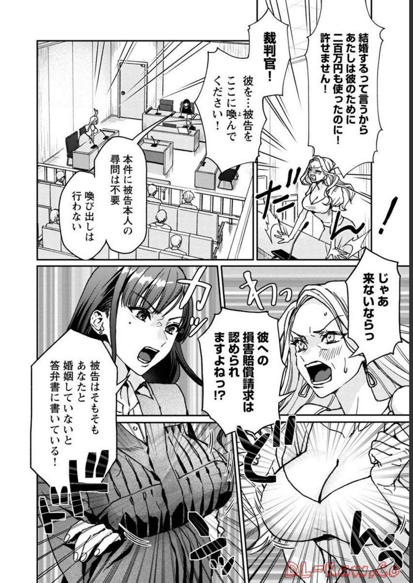 チヨダク王国ジャッジメント～姉と俺とで異世界最高裁判所～ - 第1話 - Page 10