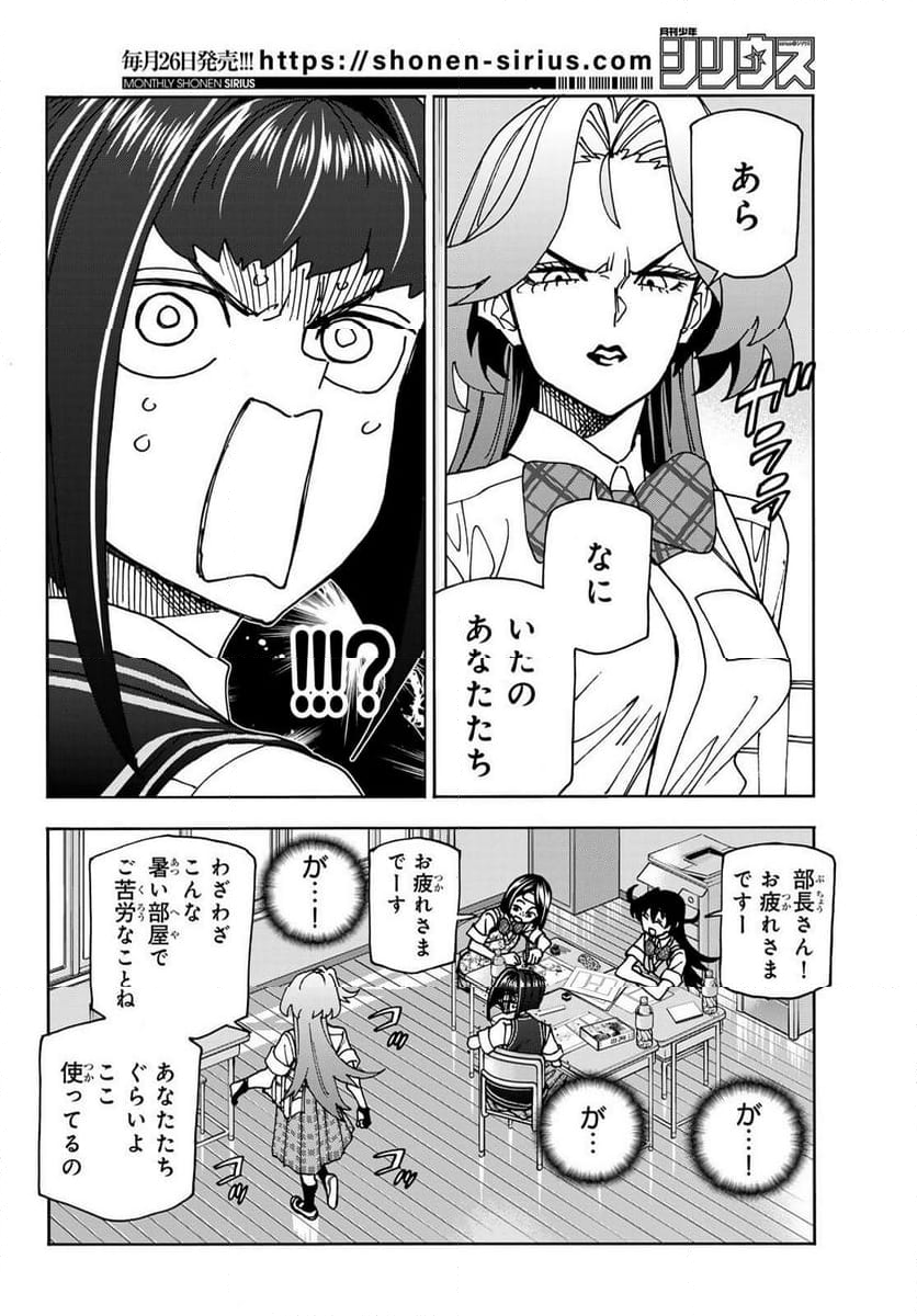 ポンコツ風紀委員とスカート丈が不適切なJKの話 - 第76話 - Page 16