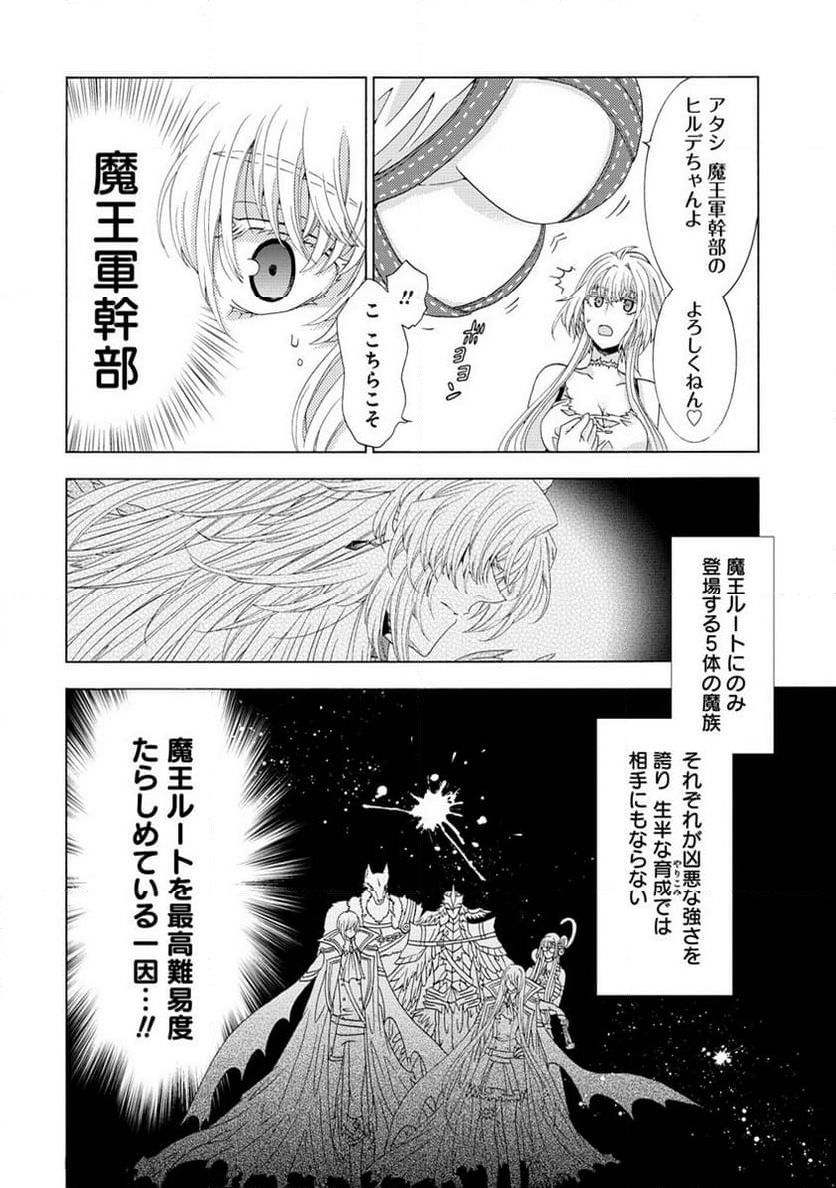 「死霊術師など穢らわしい」と処刑されたので、魔族に転身致します 第3.1話 - Trang 7