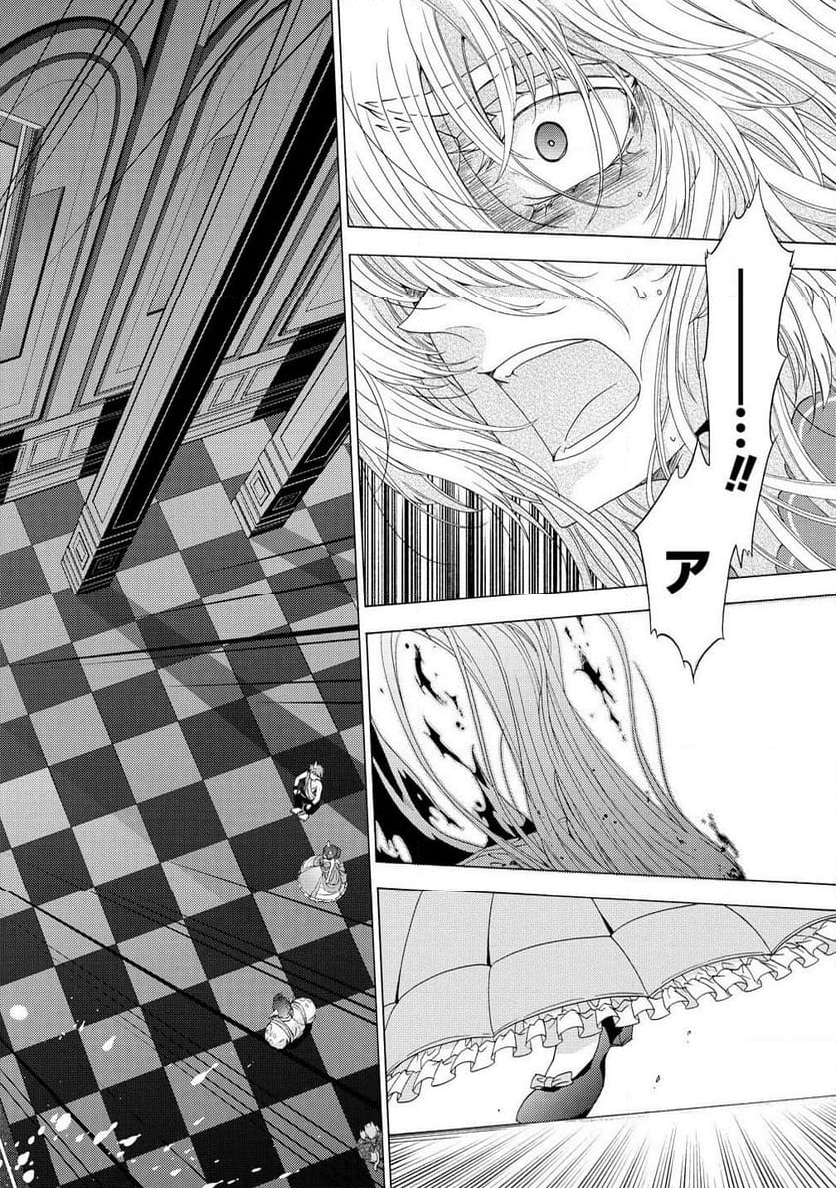 「死霊術師など穢らわしい」と処刑されたので、魔族に転身致します 第8.2話 - Trang 12