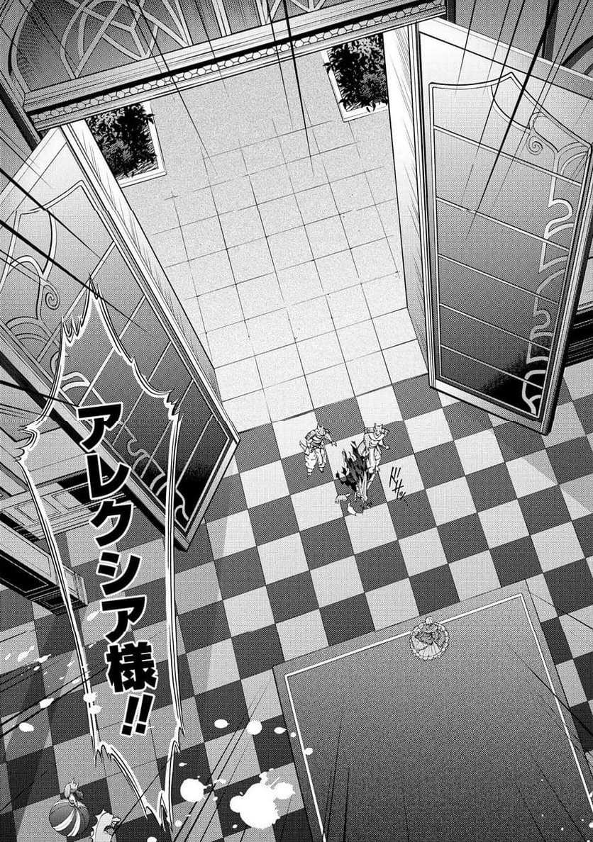 「死霊術師など穢らわしい」と処刑されたので、魔族に転身致します 第8.2話 - Trang 13