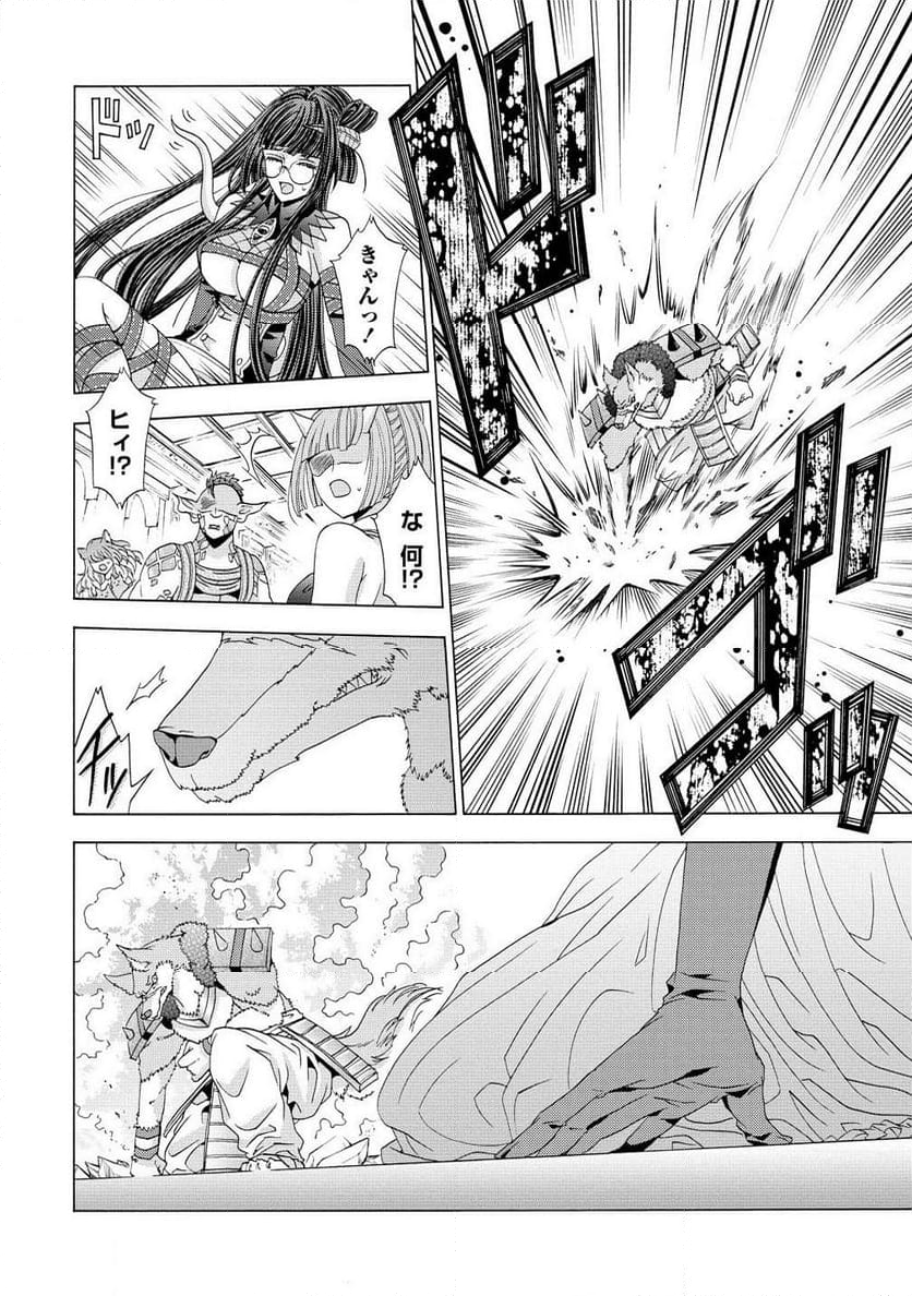「死霊術師など穢らわしい」と処刑されたので、魔族に転身致します 第8.2話 - Trang 4