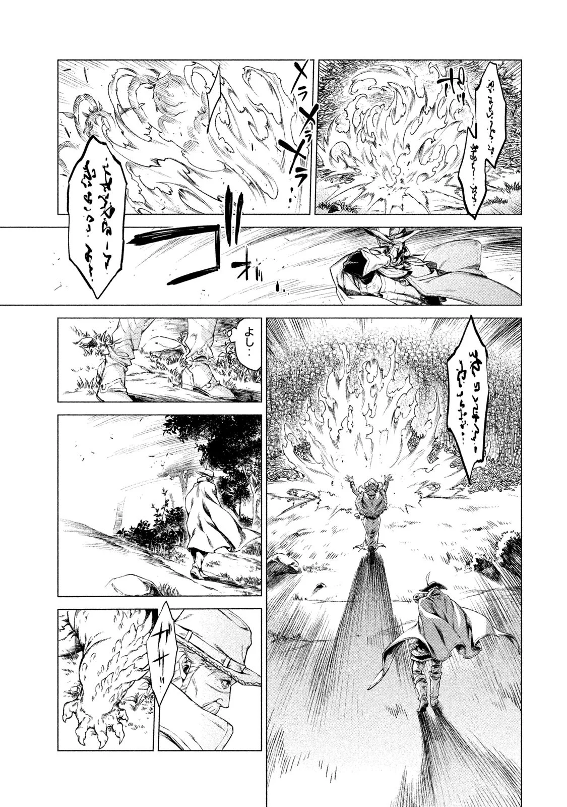 辺境の老騎士 バルド・ローエン - 第4話 - Page 23