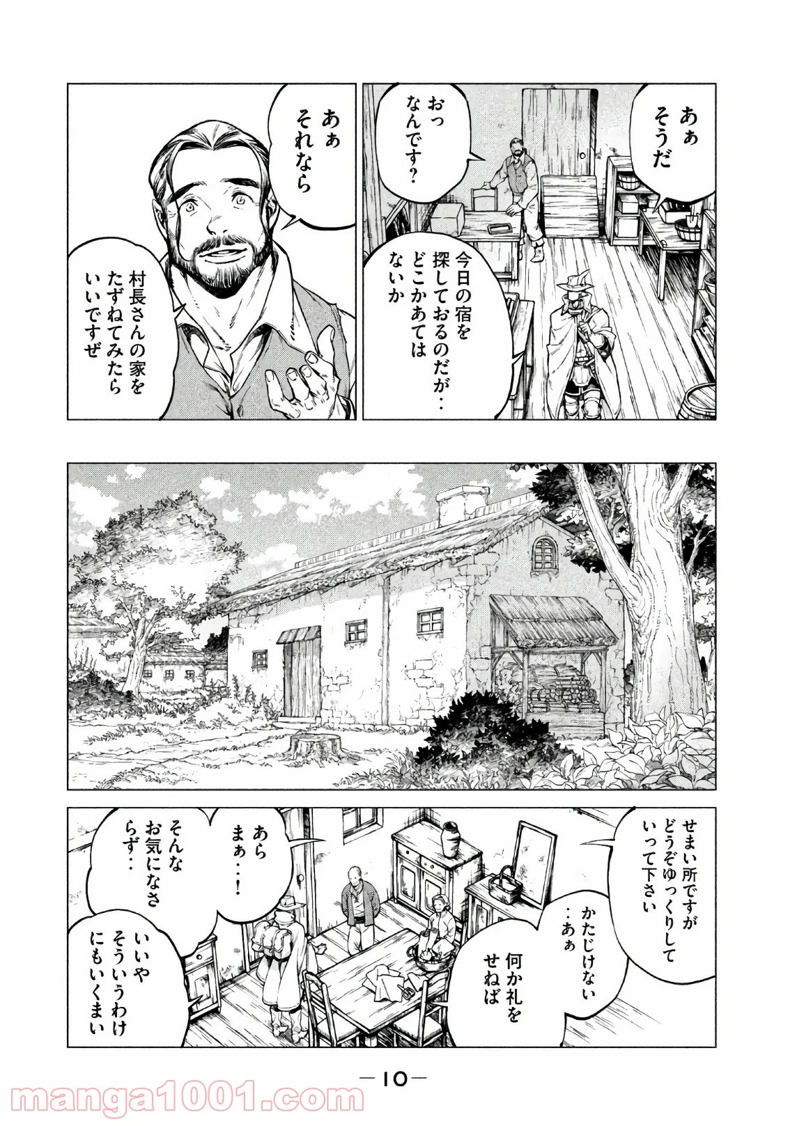 辺境の老騎士 バルド・ローエン - 第17話 - Page 6