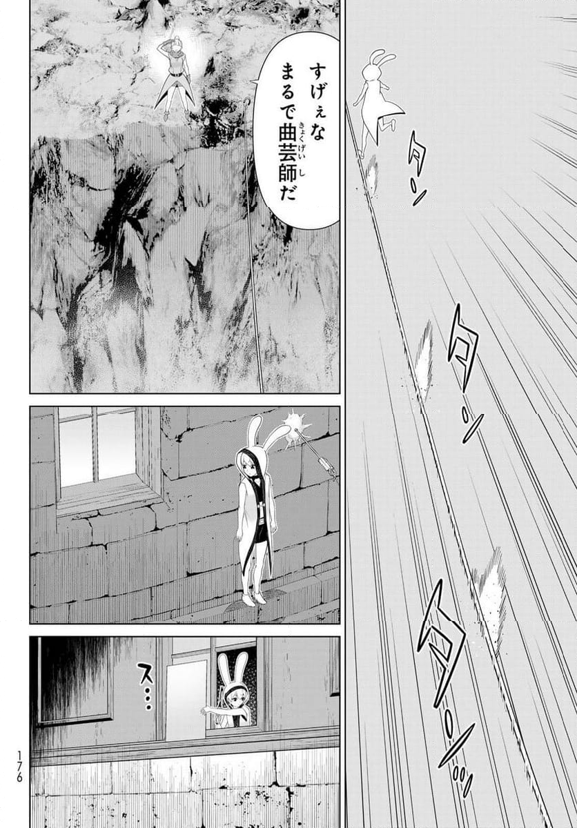 時間停止勇者―余命３日の設定じゃ世界を救うには短すぎる― - 第51話 - Page 26