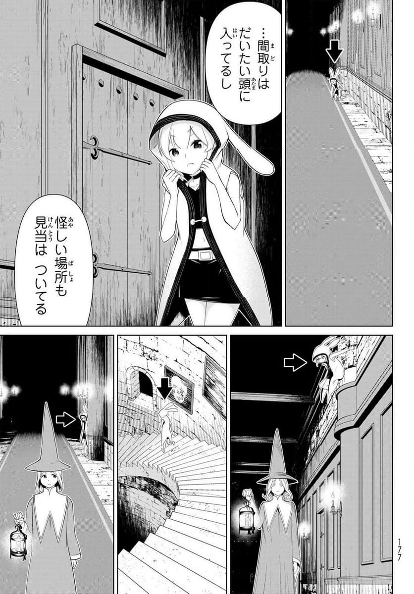 時間停止勇者―余命３日の設定じゃ世界を救うには短すぎる― - 第51話 - Page 27