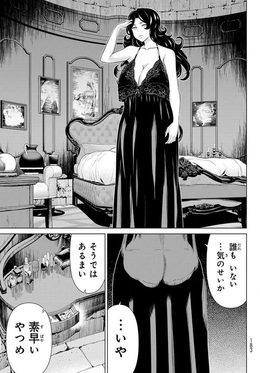 時間停止勇者―余命３日の設定じゃ世界を救うには短すぎる― - 第51話 - Page 33