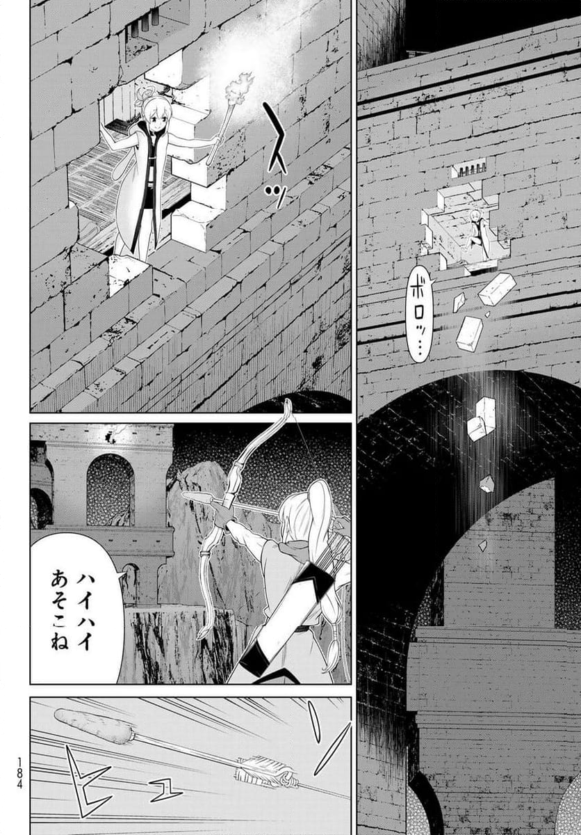 時間停止勇者―余命３日の設定じゃ世界を救うには短すぎる― - 第51話 - Page 34