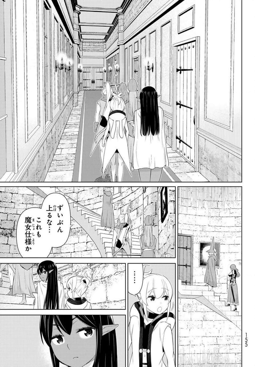 時間停止勇者―余命３日の設定じゃ世界を救うには短すぎる― - 第51話 - Page 5