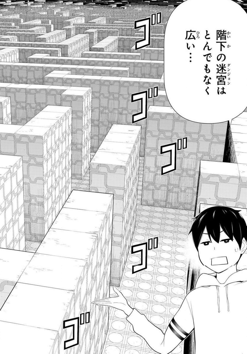 時間停止勇者―余命３日の設定じゃ世界を救うには短すぎる― - 第56話 - Page 12