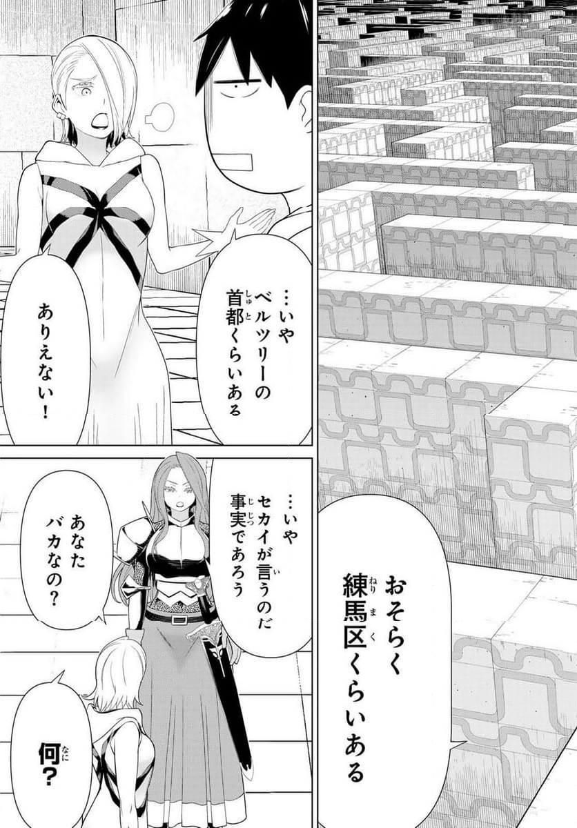 時間停止勇者―余命３日の設定じゃ世界を救うには短すぎる― - 第56話 - Page 13