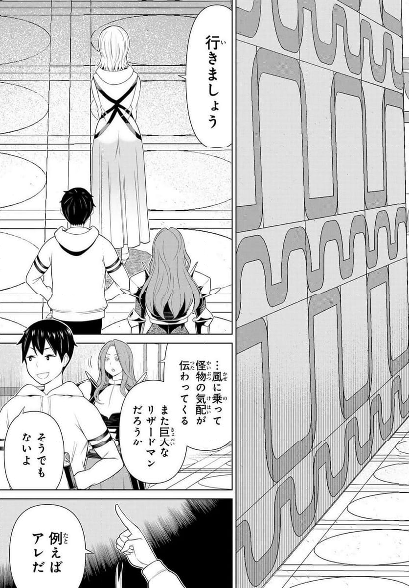 時間停止勇者―余命３日の設定じゃ世界を救うには短すぎる― - 第56話 - Page 19