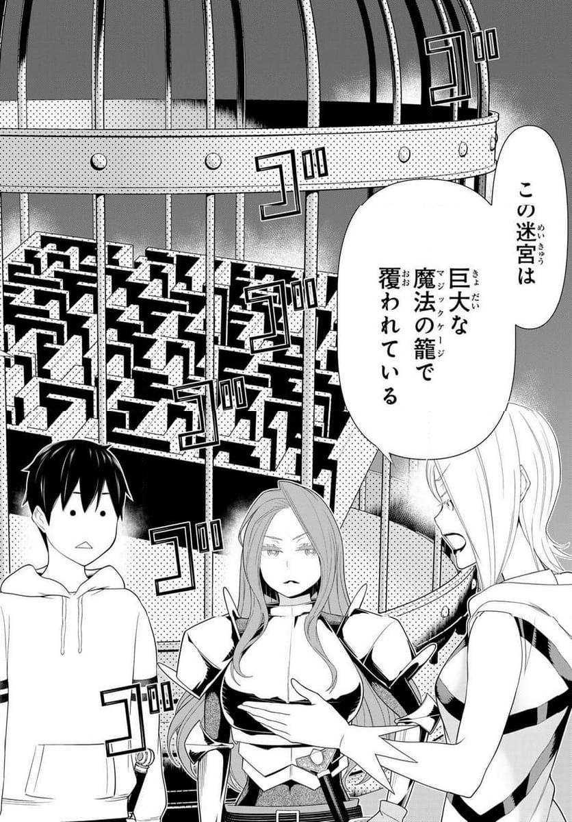 時間停止勇者―余命３日の設定じゃ世界を救うには短すぎる― - 第56話 - Page 32