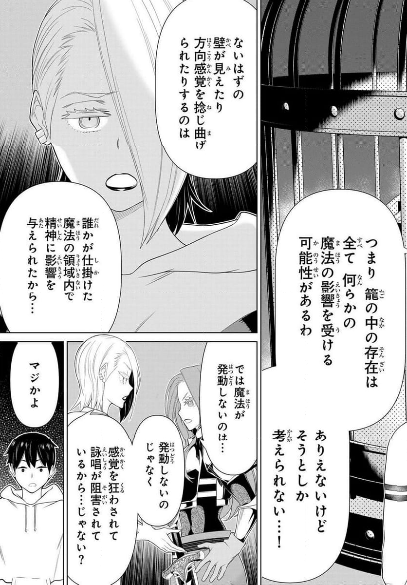 時間停止勇者―余命３日の設定じゃ世界を救うには短すぎる― - 第56話 - Page 33