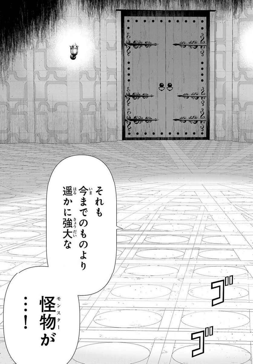 時間停止勇者―余命３日の設定じゃ世界を救うには短すぎる― - 第56話 - Page 37