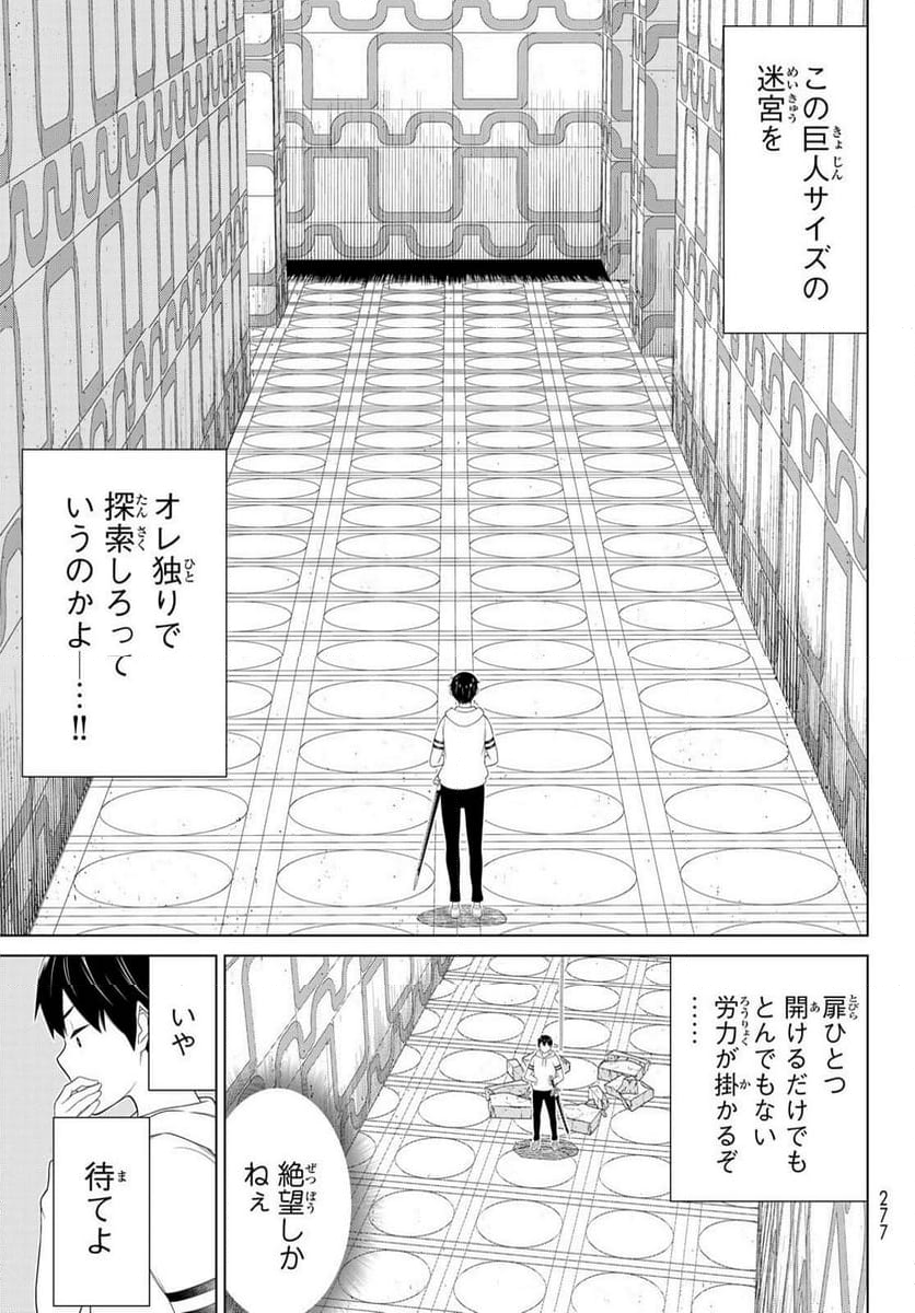 時間停止勇者―余命３日の設定じゃ世界を救うには短すぎる― - 第56話 - Page 5