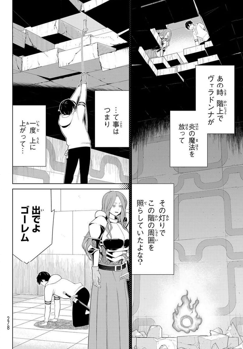 時間停止勇者―余命３日の設定じゃ世界を救うには短すぎる― - 第56話 - Page 6