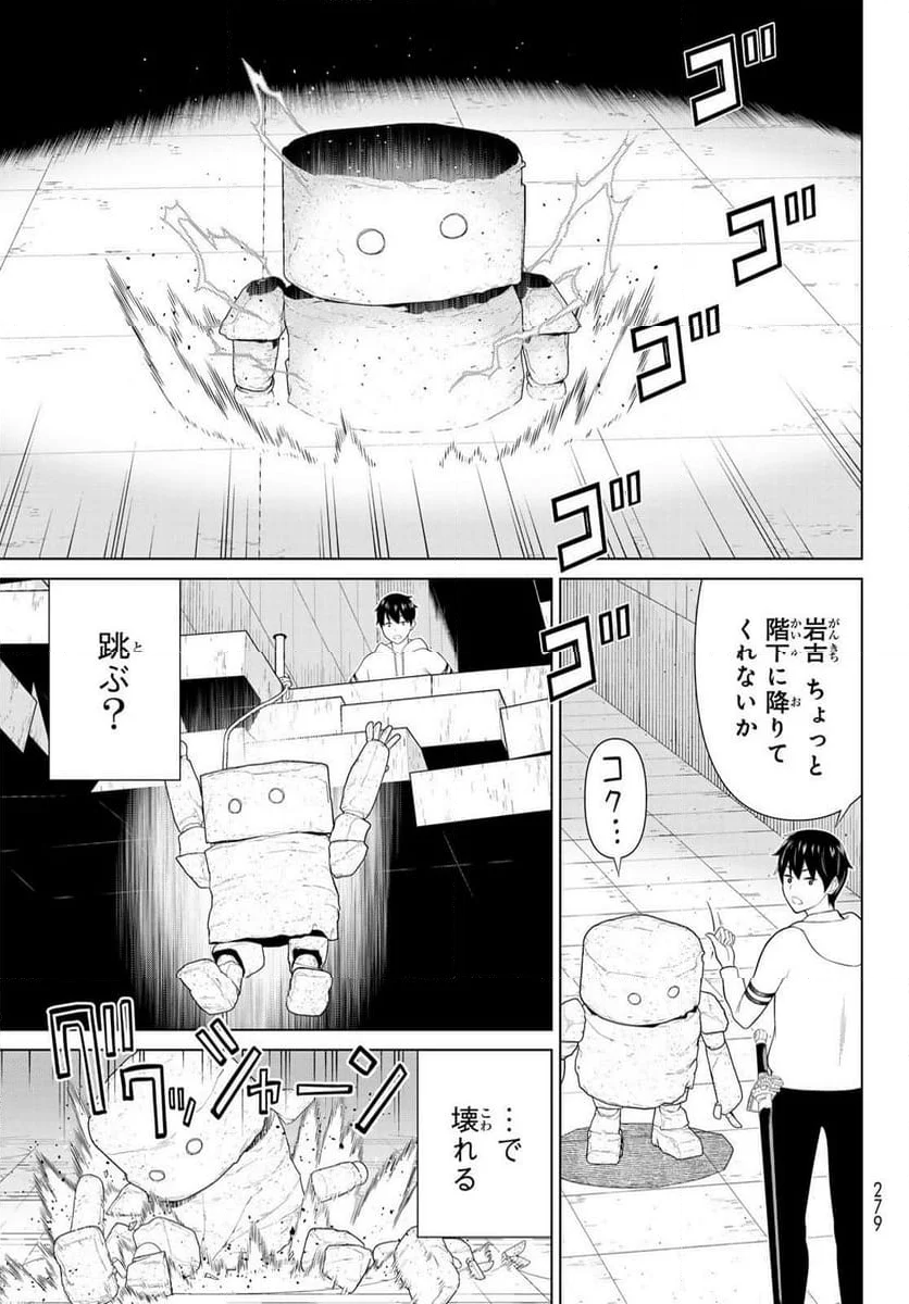 時間停止勇者―余命３日の設定じゃ世界を救うには短すぎる― - 第56話 - Page 7