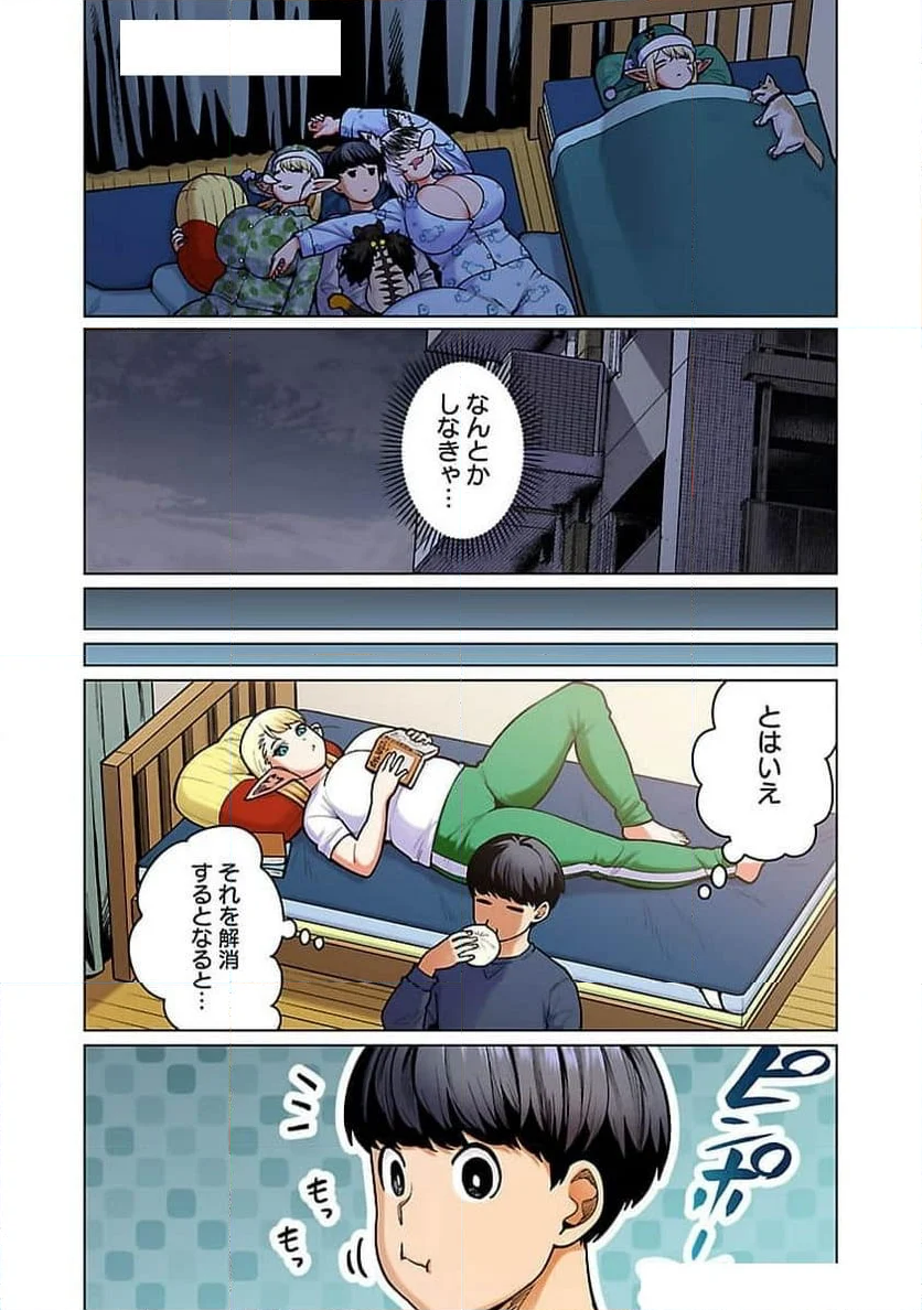 新・エルフさんは痩せられない。 第48.99話 - Trang 11