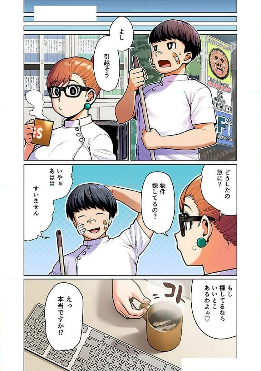 新・エルフさんは痩せられない。 第48.99話 - Trang 16