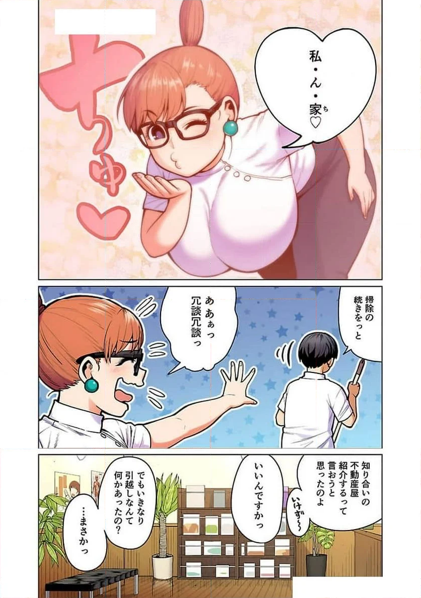 新・エルフさんは痩せられない。 第48.99話 - Trang 17