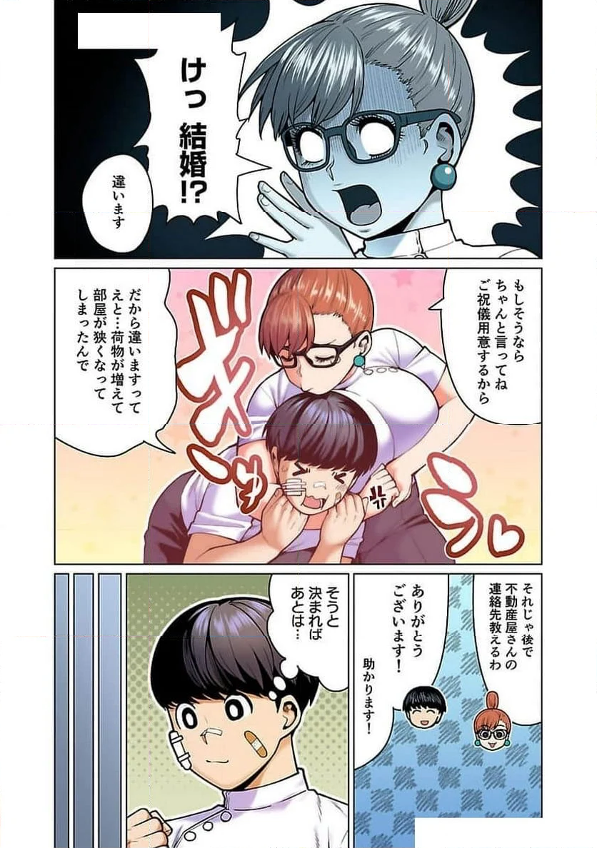 新・エルフさんは痩せられない。 第48.99話 - Trang 18