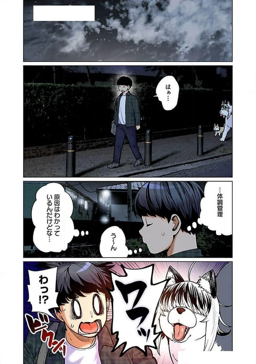 新・エルフさんは痩せられない。 第48.99話 - Trang 3