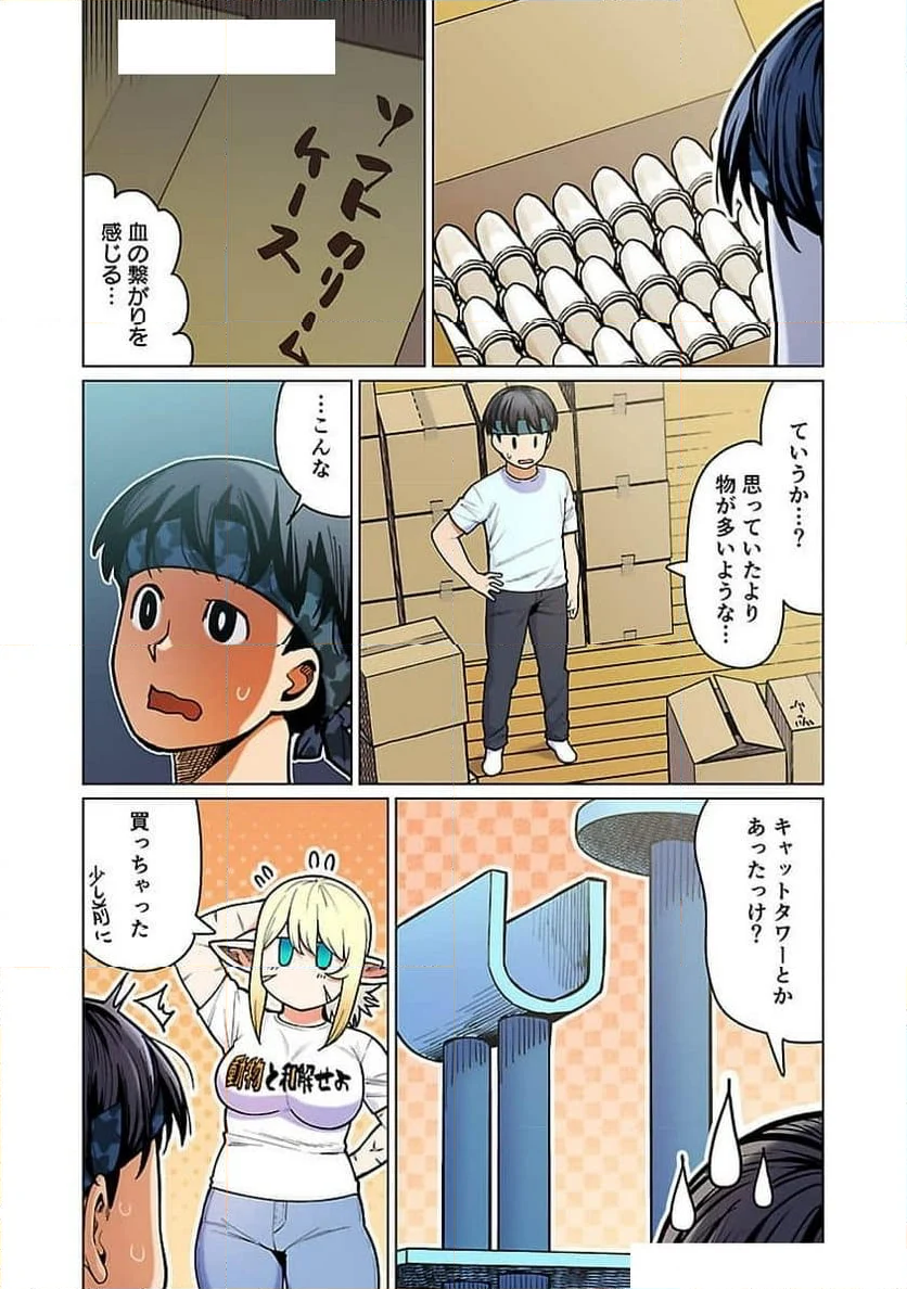 新・エルフさんは痩せられない。 第48.99話 - Trang 24