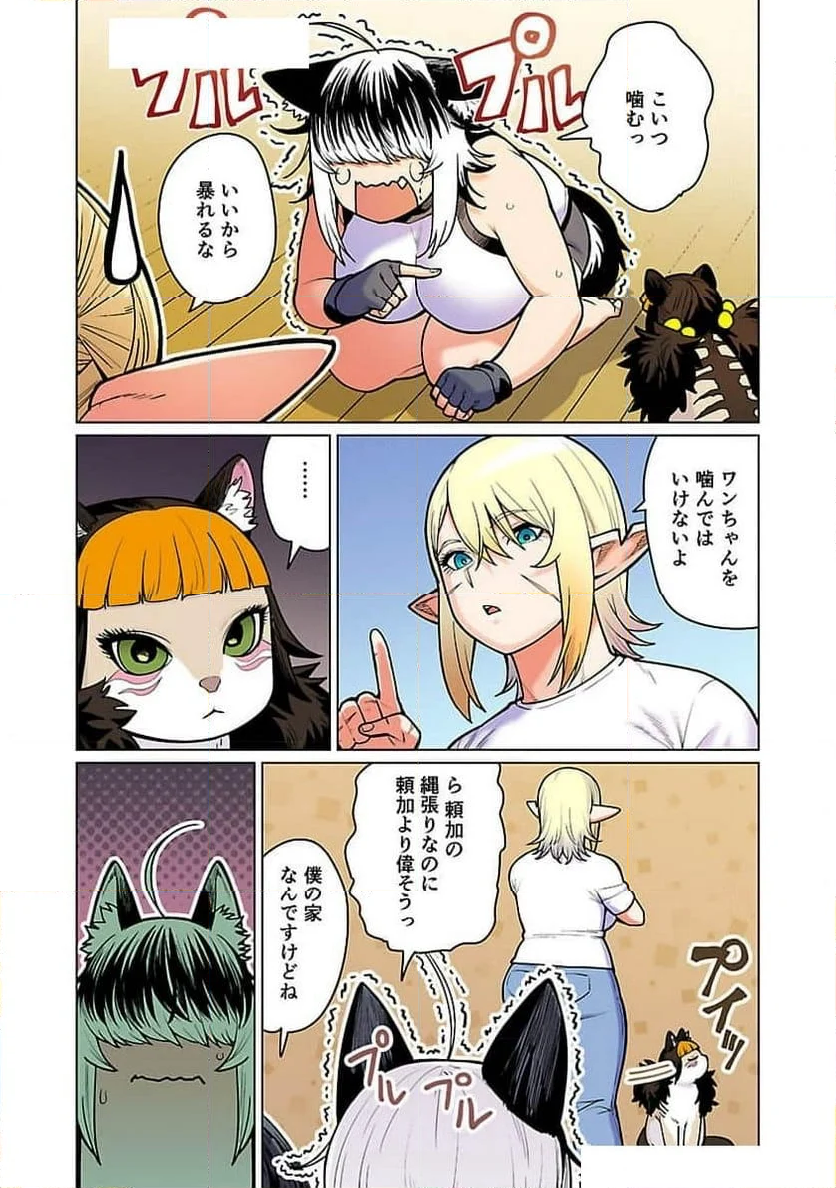新・エルフさんは痩せられない。 第48.99話 - Trang 7