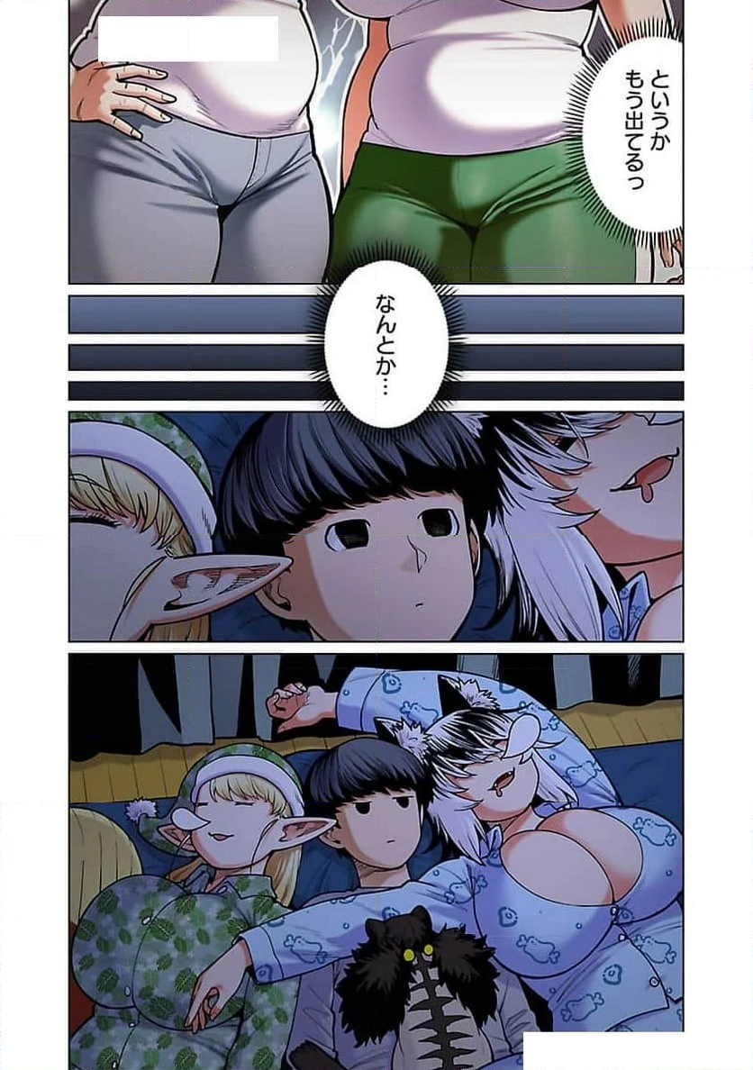 新・エルフさんは痩せられない。 第48.99話 - Trang 10