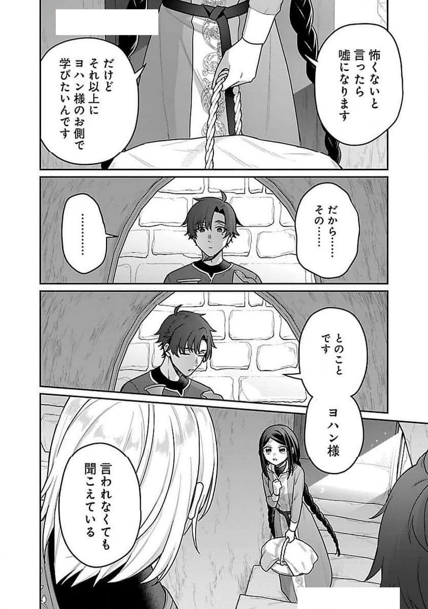 塔の医学録~悪魔に仕えたメイドの記~ - 第18話 - Page 17