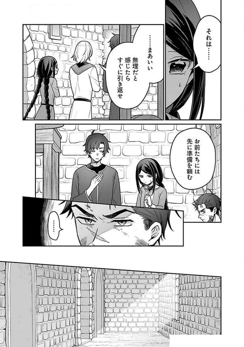 塔の医学録~悪魔に仕えたメイドの記~ - 第18話 - Page 8